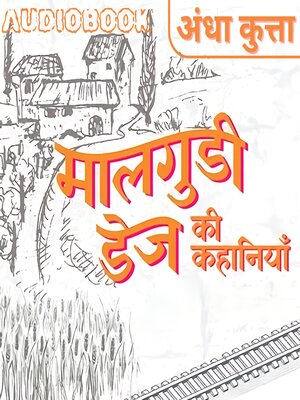 cover image of Andha Kutta--Malgudi Days by R. K. Narayan